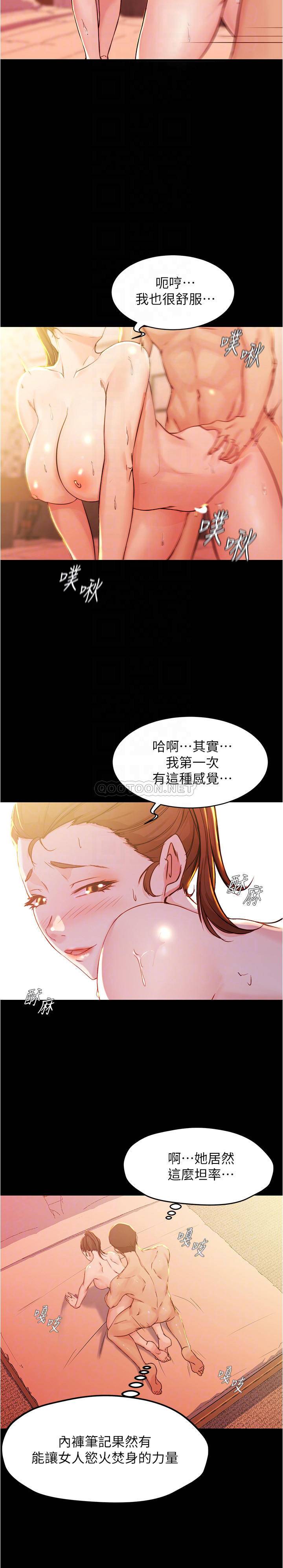 [韩国漫画] 小裤裤笔记  奇幻,熟女人妻,巨乳大奶, 女学生,OL#[25P]-14