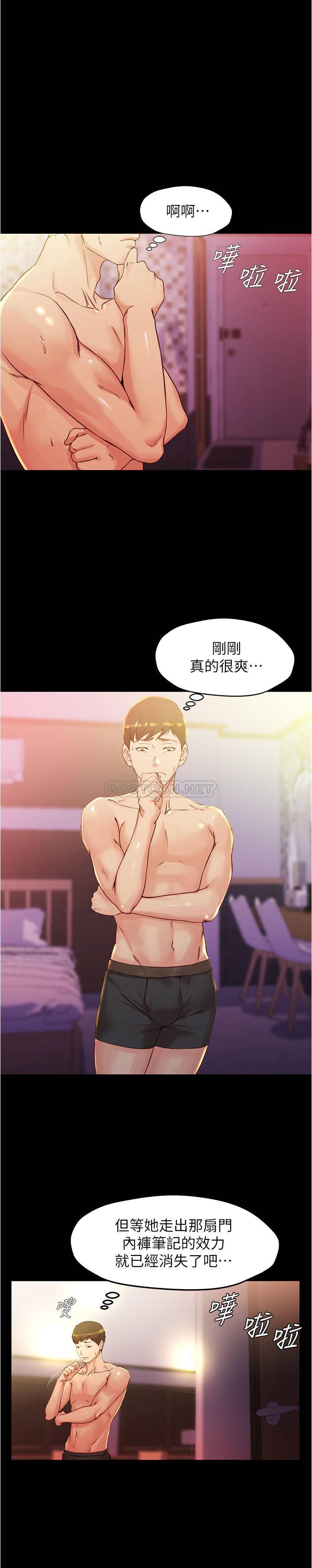 [韩国漫画] 小裤裤笔记  奇幻,熟女人妻,巨乳大奶, 女学生,OL#[25P]-20