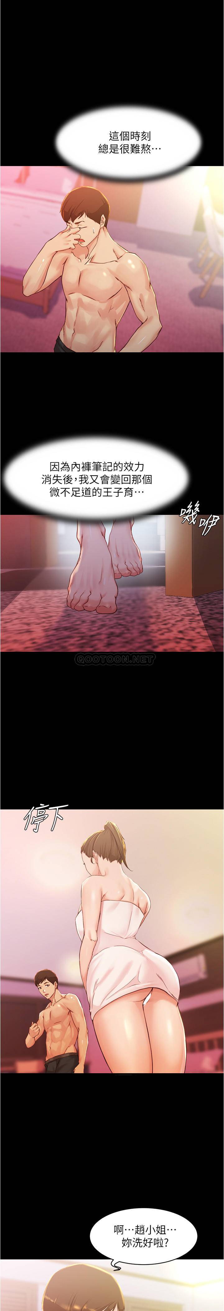 [韩国漫画] 小裤裤笔记  奇幻,熟女人妻,巨乳大奶, 女学生,OL#[25P]-21