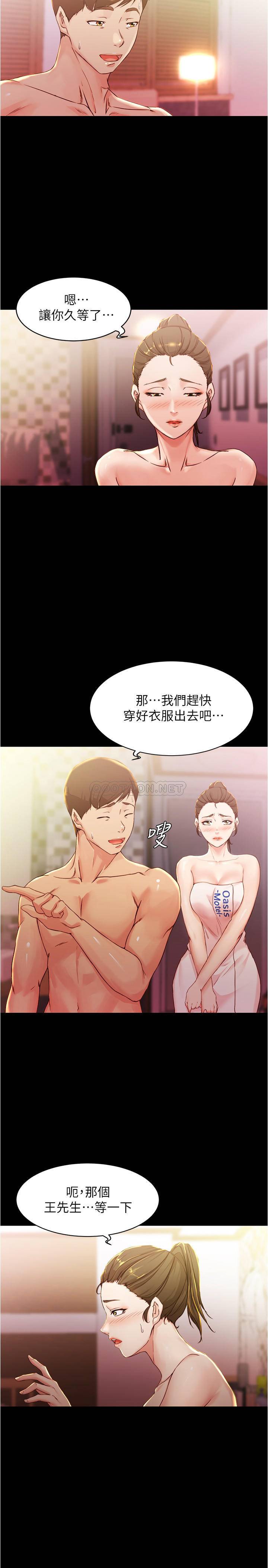 [韩国漫画] 小裤裤笔记  奇幻,熟女人妻,巨乳大奶, 女学生,OL#[25P]-22