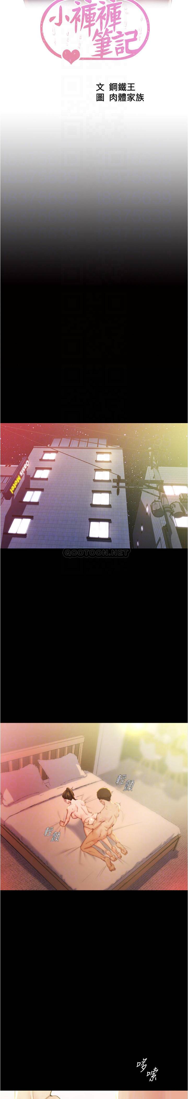 [韩国漫画] 小裤裤笔记  奇幻,熟女人妻,巨乳大奶, 女学生,OL#[25P]-4