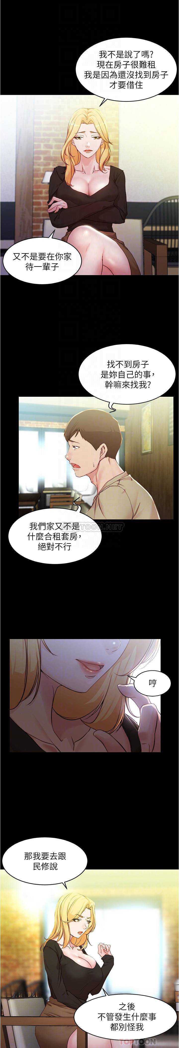 [韩国漫画] 小裤裤笔记  奇幻,熟女人妻,巨乳大奶, 女学生,OL#[27P]-8