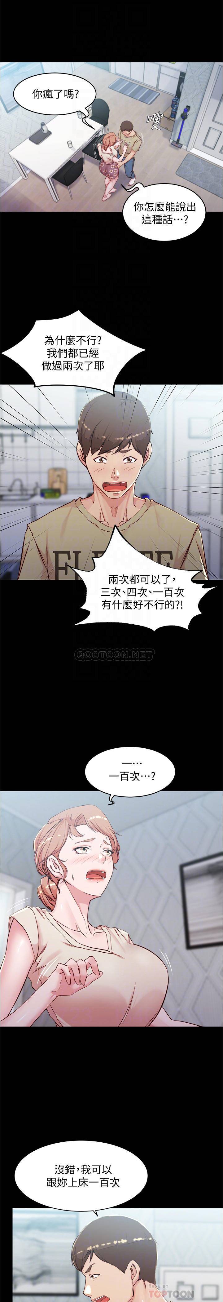[韩国漫画] 小裤裤笔记  奇幻,熟女人妻,巨乳大奶, 女学生,OL#[26P]-14