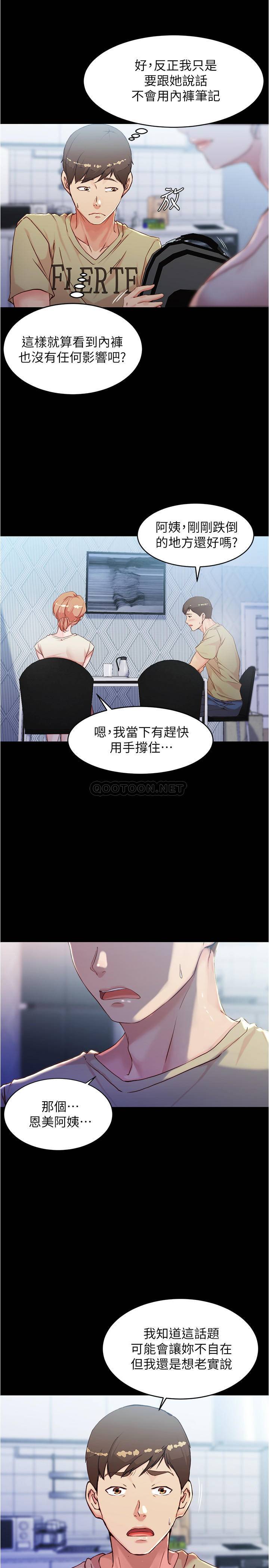 [韩国漫画] 小裤裤笔记  奇幻,熟女人妻,巨乳大奶, 女学生,OL#[26P]-7