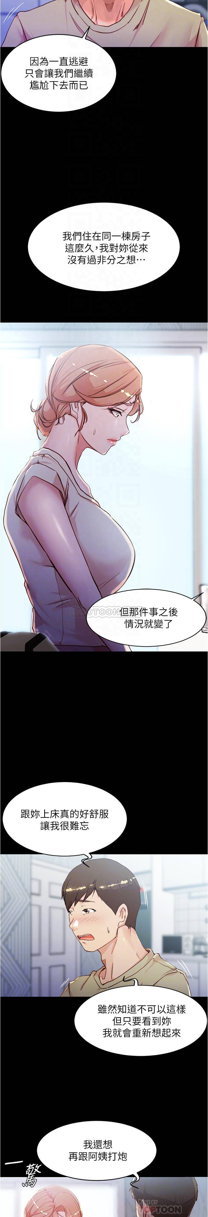 [韩国漫画] 小裤裤笔记  奇幻,熟女人妻,巨乳大奶, 女学生,OL#[26P]-8