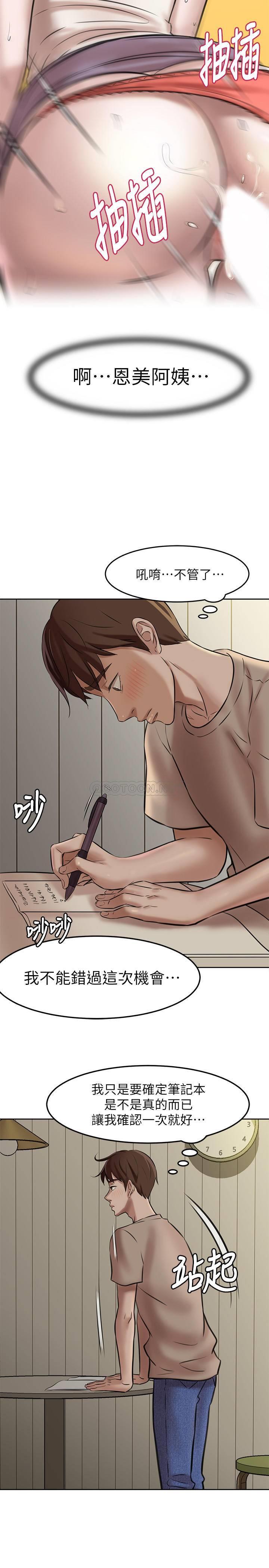 [韩国漫画] 小裤裤笔记  奇幻,熟女人妻,巨乳大奶, 女学生,OL#[33P]-28
