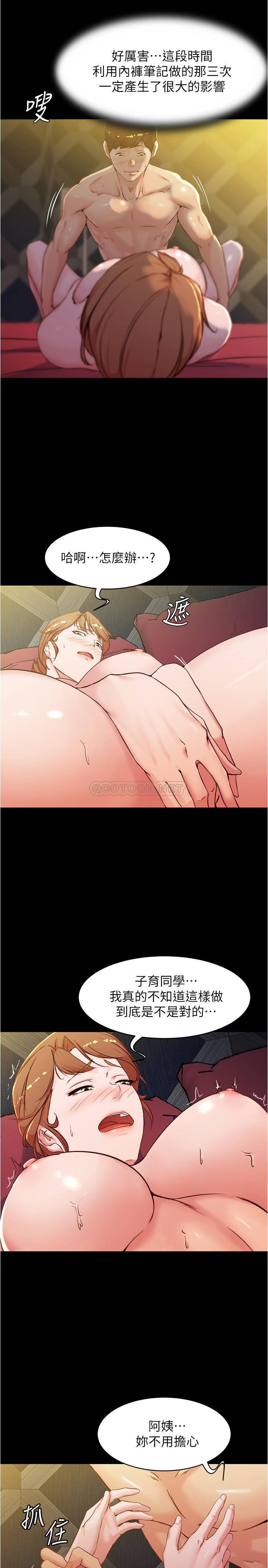 [韩国漫画] 小裤裤笔记  奇幻,熟女人妻,巨乳大奶, 女学生,OL#[26P]-22