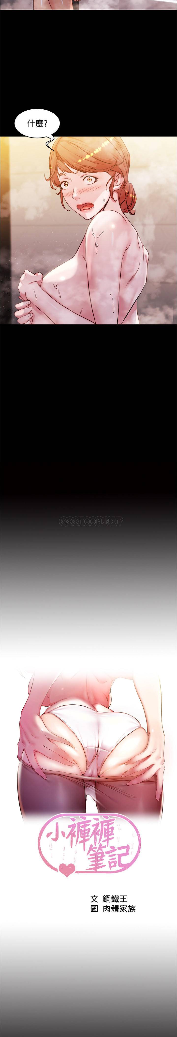 [韩国漫画] 小裤裤笔记  奇幻,熟女人妻,巨乳大奶, 女学生,OL#[26P]-3