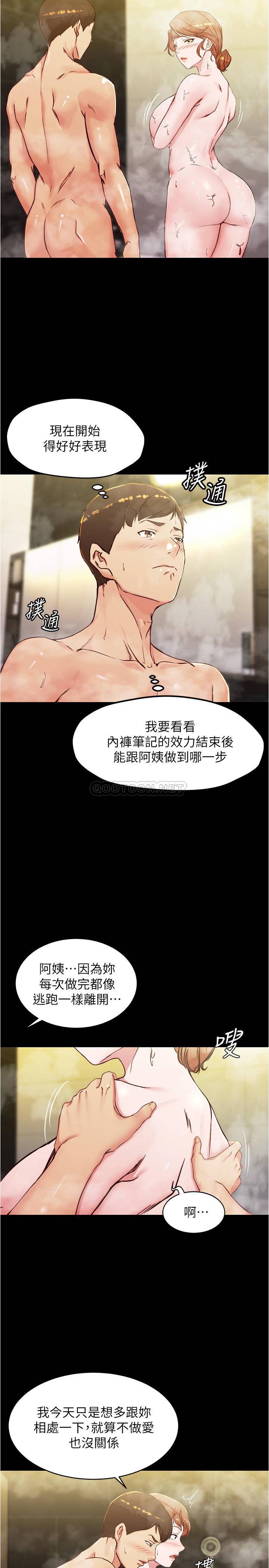 [韩国漫画] 小裤裤笔记  奇幻,熟女人妻,巨乳大奶, 女学生,OL#[26P]-5