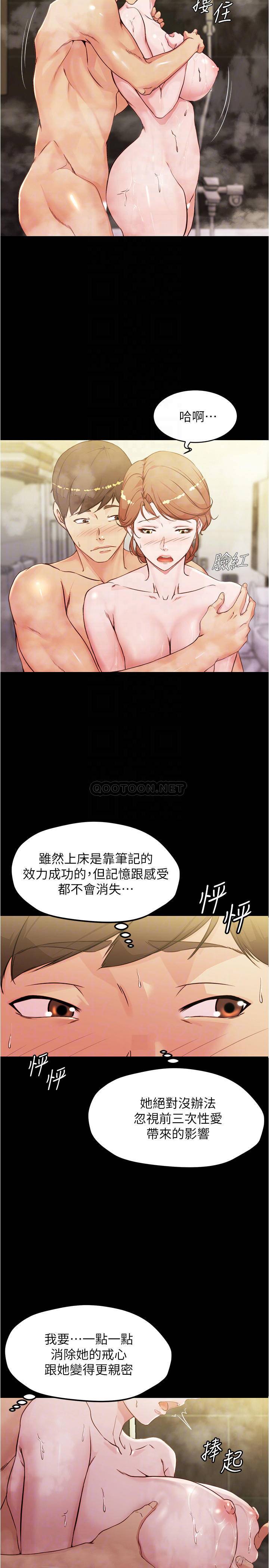 [韩国漫画] 小裤裤笔记  奇幻,熟女人妻,巨乳大奶, 女学生,OL#[26P]-6