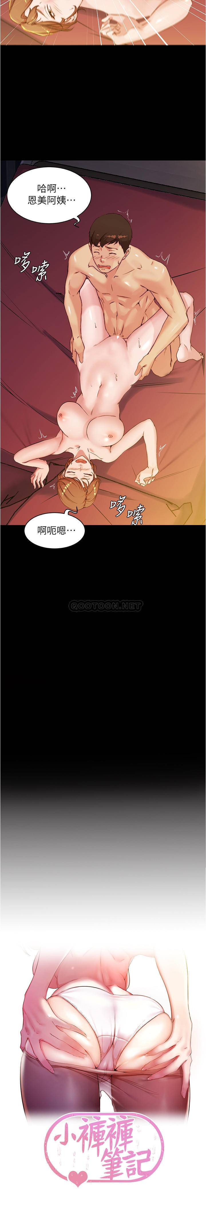 [韩国漫画] 小裤裤笔记  奇幻,熟女人妻,巨乳大奶, 女学生,OL#[27P]-2