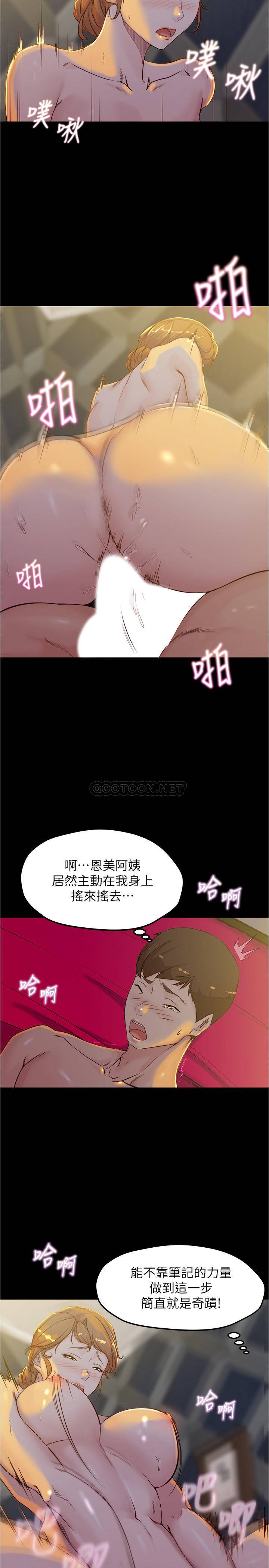 [韩国漫画] 小裤裤笔记  奇幻,熟女人妻,巨乳大奶, 女学生,OL#[27P]-20