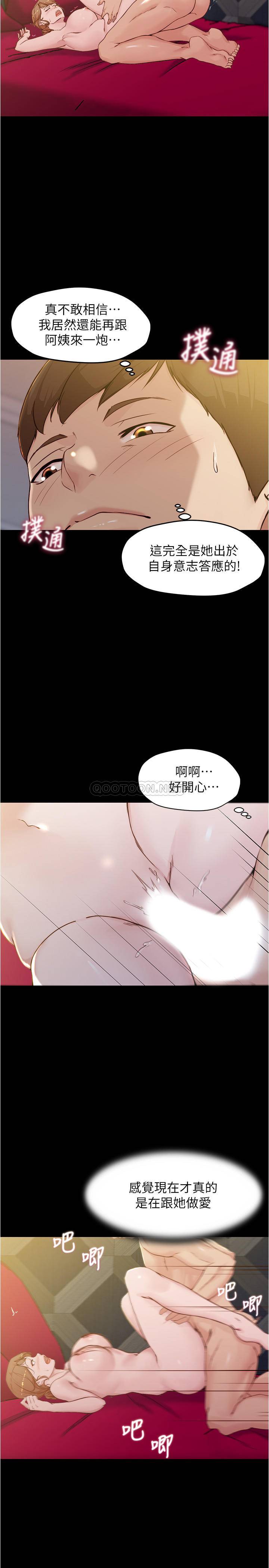 [韩国漫画] 小裤裤笔记  奇幻,熟女人妻,巨乳大奶, 女学生,OL#[27P]-5