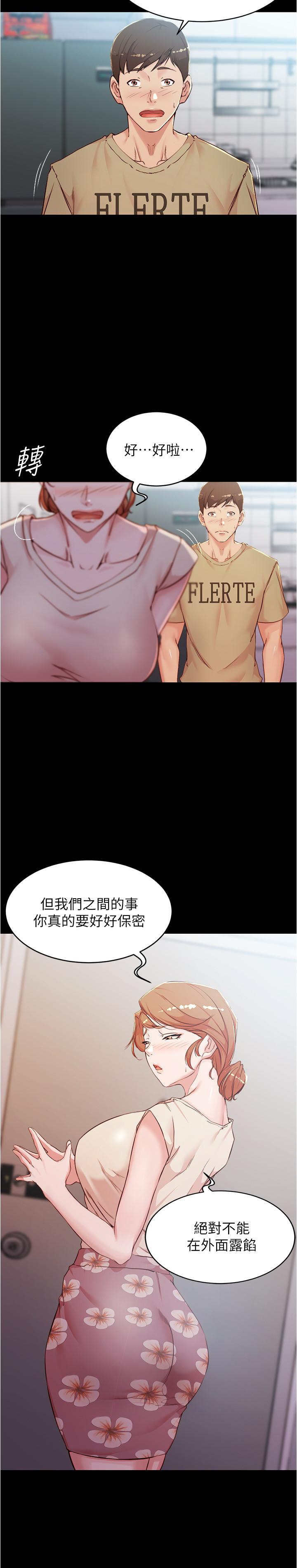 [韩国漫画] 小裤裤笔记  奇幻,熟女人妻,巨乳大奶, 女学生,OL#[24P]-13
