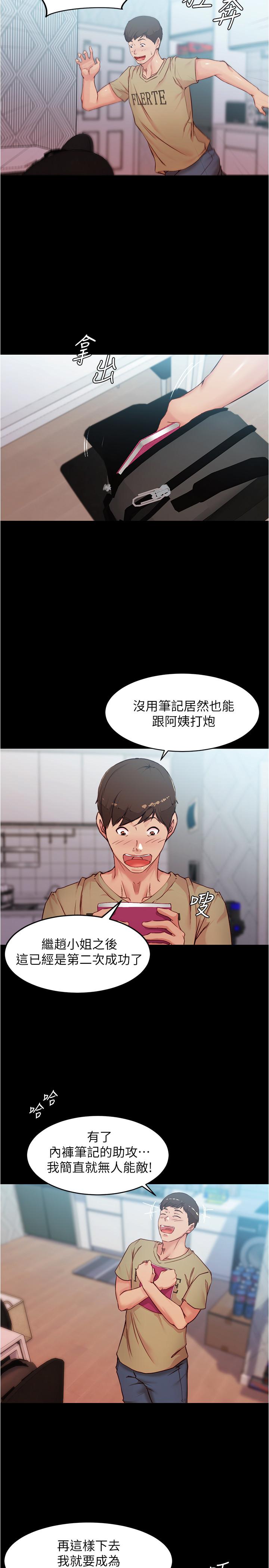 [韩国漫画] 小裤裤笔记  奇幻,熟女人妻,巨乳大奶, 女学生,OL#[24P]-15