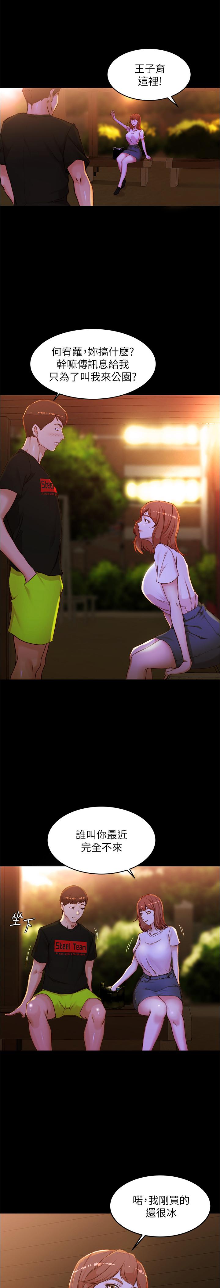 [韩国漫画] 小裤裤笔记  奇幻,熟女人妻,巨乳大奶, 女学生,OL#[24P]-17