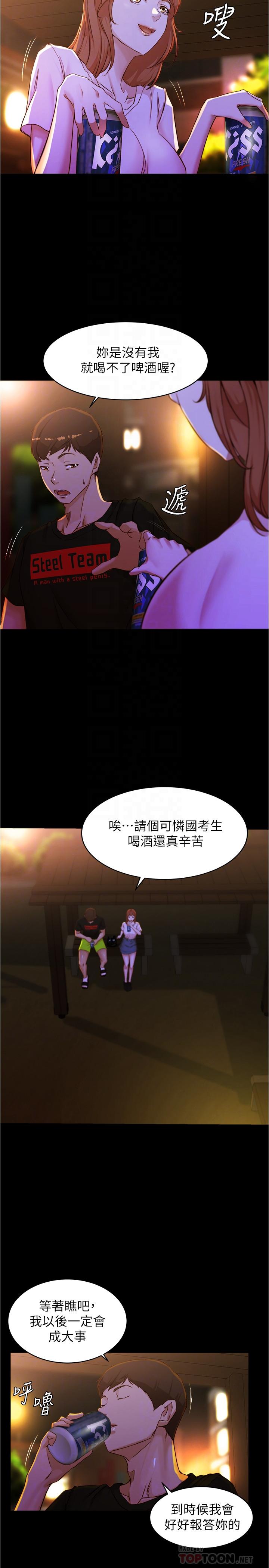 [韩国漫画] 小裤裤笔记  奇幻,熟女人妻,巨乳大奶, 女学生,OL#[24P]-18