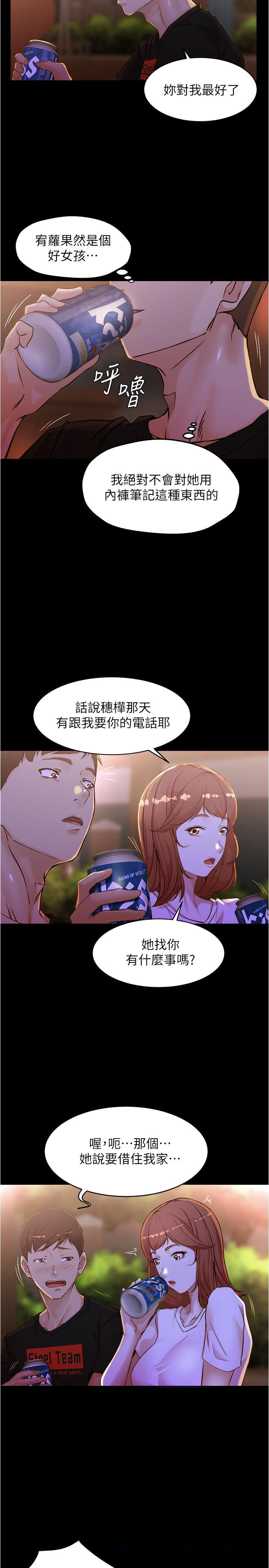 [韩国漫画] 小裤裤笔记  奇幻,熟女人妻,巨乳大奶, 女学生,OL#[24P]-21