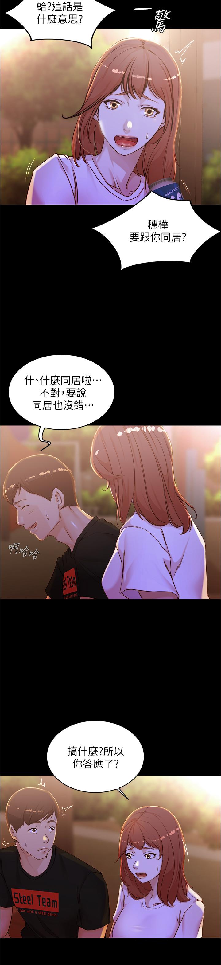 [韩国漫画] 小裤裤笔记  奇幻,熟女人妻,巨乳大奶, 女学生,OL#[24P]-22