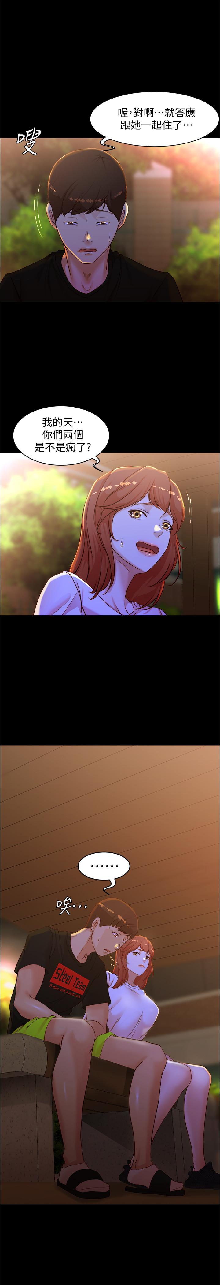 [韩国漫画] 小裤裤笔记  奇幻,熟女人妻,巨乳大奶, 女学生,OL#[24P]-23