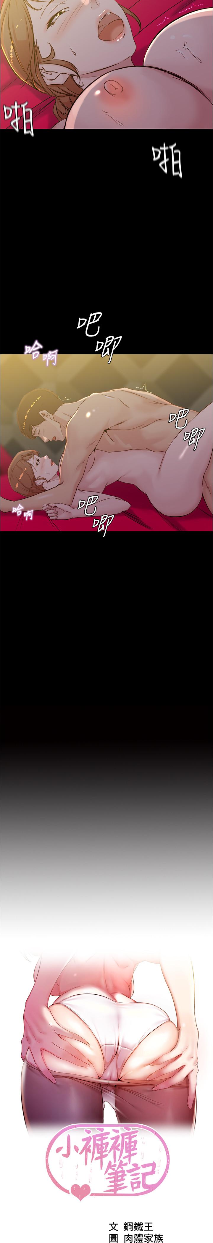 [韩国漫画] 小裤裤笔记  奇幻,熟女人妻,巨乳大奶, 女学生,OL#[24P]-3