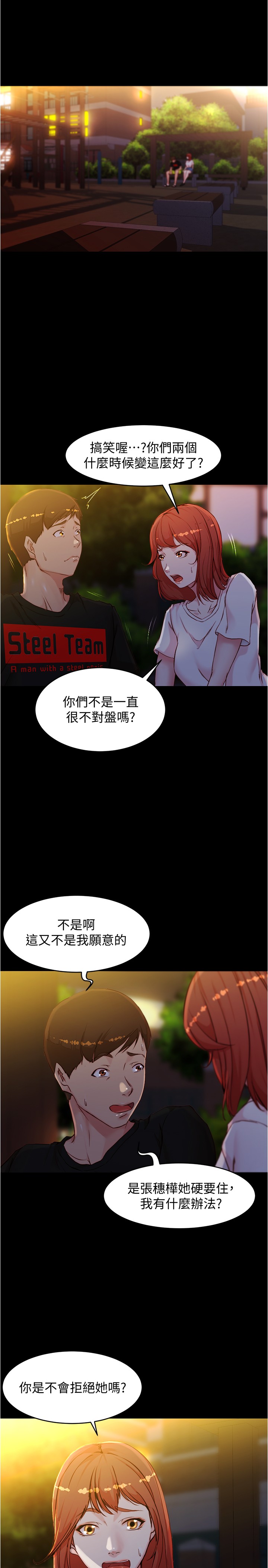 [韩国漫画] 小裤裤笔记  奇幻,熟女人妻,巨乳大奶, 女学生,OL#[26P]-5