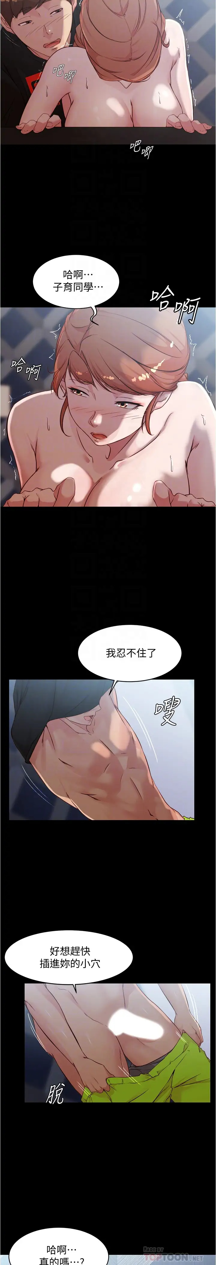 [韩国漫画] 小裤裤笔记  奇幻,熟女人妻,巨乳大奶, 女学生,OL#[25P]-12