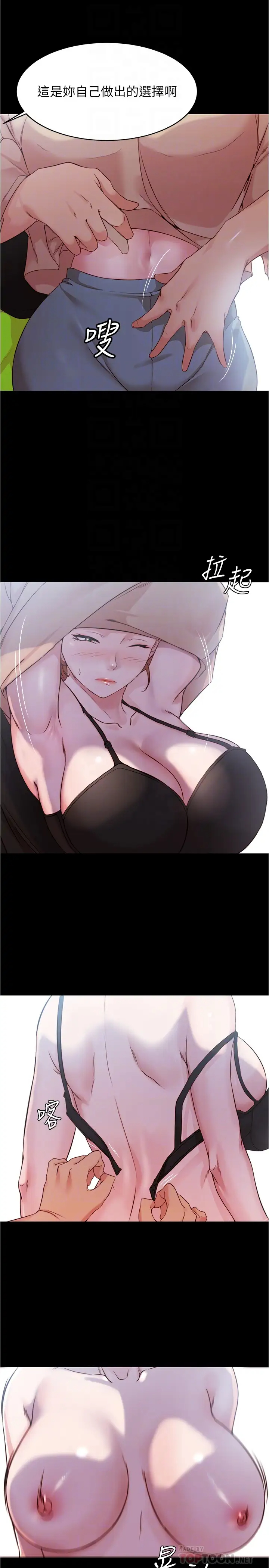 [韩国漫画] 小裤裤笔记  奇幻,熟女人妻,巨乳大奶, 女学生,OL#[25P]-6