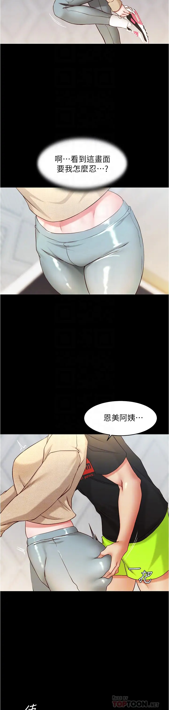 [韩国漫画] 小裤裤笔记  奇幻,熟女人妻,巨乳大奶, 女学生,OL#[34P]-16