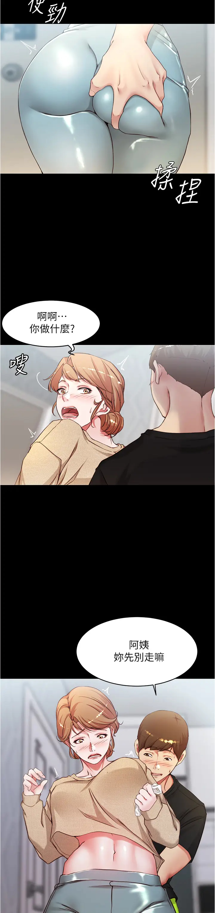 [韩国漫画] 小裤裤笔记  奇幻,熟女人妻,巨乳大奶, 女学生,OL#[34P]-17