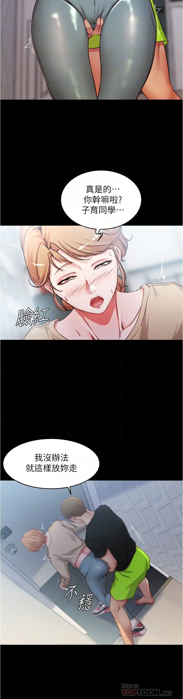[韩国漫画] 小裤裤笔记  奇幻,熟女人妻,巨乳大奶, 女学生,OL#[34P]-18
