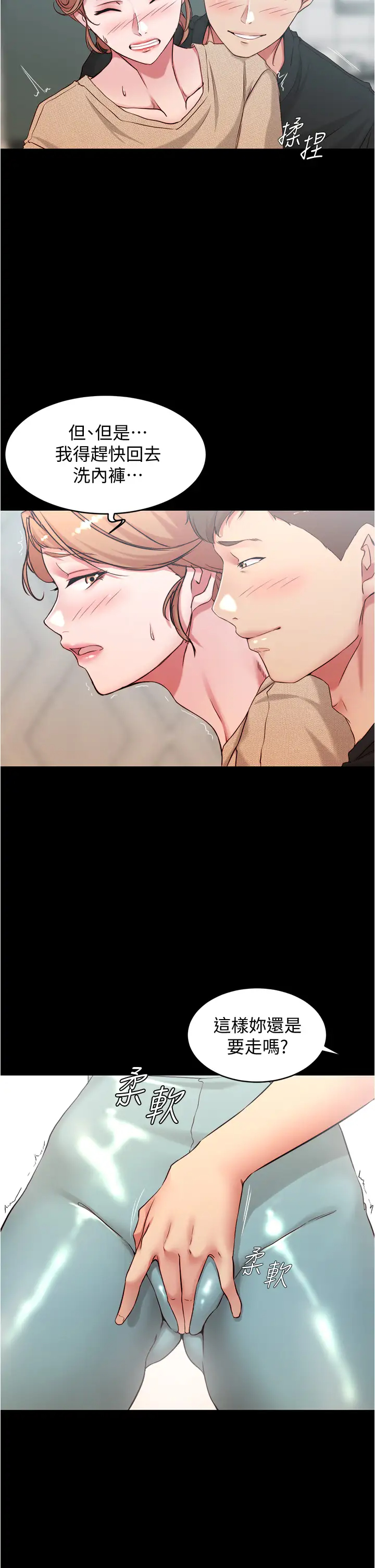 [韩国漫画] 小裤裤笔记  奇幻,熟女人妻,巨乳大奶, 女学生,OL#[34P]-20