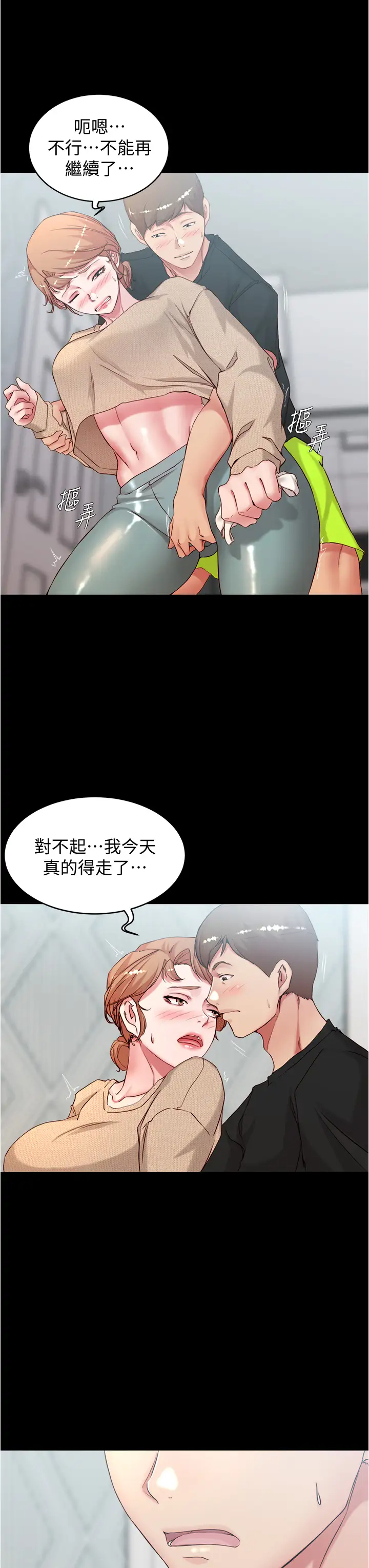 [韩国漫画] 小裤裤笔记  奇幻,熟女人妻,巨乳大奶, 女学生,OL#[34P]-21