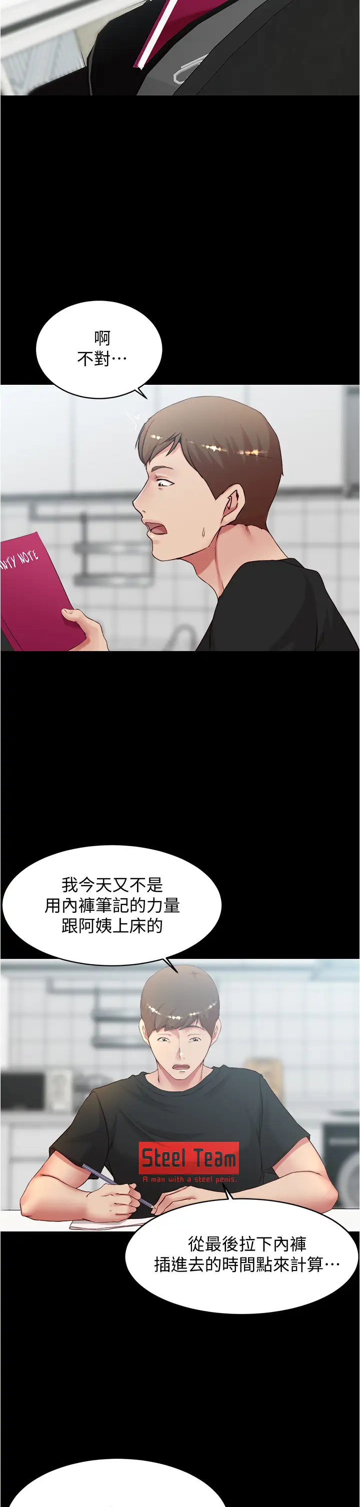 [韩国漫画] 小裤裤笔记  奇幻,熟女人妻,巨乳大奶, 女学生,OL#[34P]-25