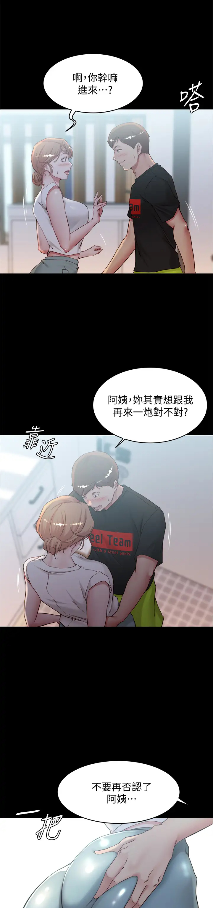 [韩国漫画] 小裤裤笔记  奇幻,熟女人妻,巨乳大奶, 女学生,OL#[34P]-30