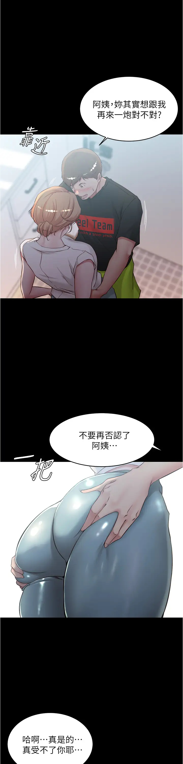 [韩国漫画] 小裤裤笔记  奇幻,熟女人妻,巨乳大奶, 女学生,OL#[37P]-1