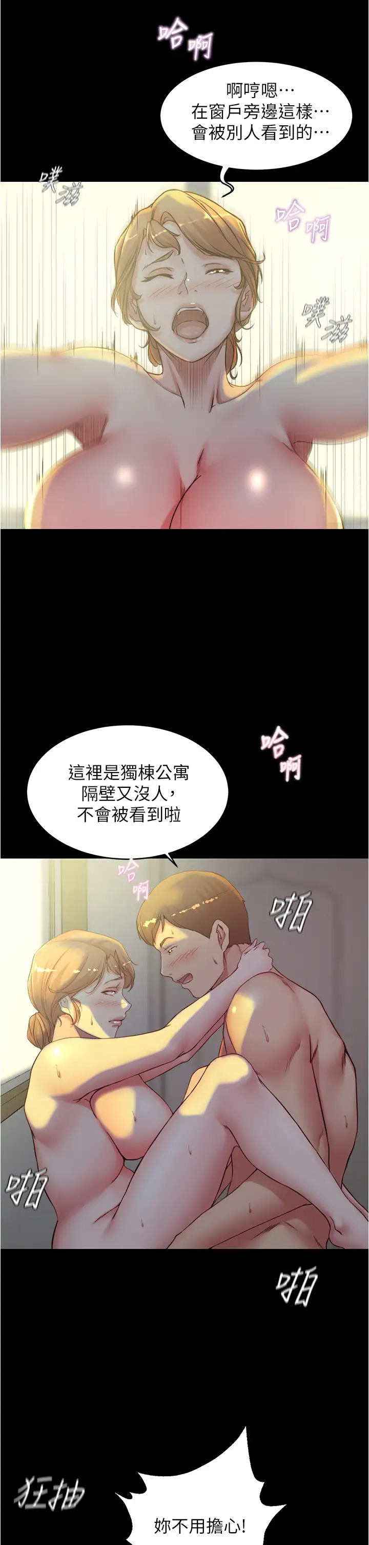 [韩国漫画] 小裤裤笔记  奇幻,熟女人妻,巨乳大奶, 女学生,OL#[37P]-20