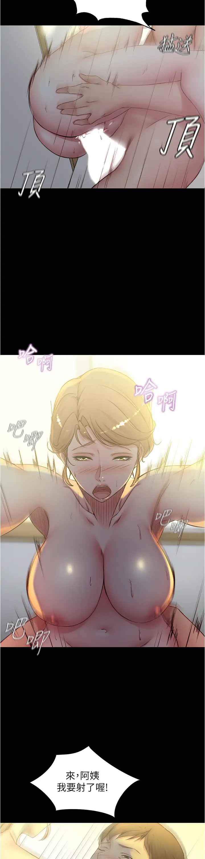 [韩国漫画] 小裤裤笔记  奇幻,熟女人妻,巨乳大奶, 女学生,OL#[37P]-21