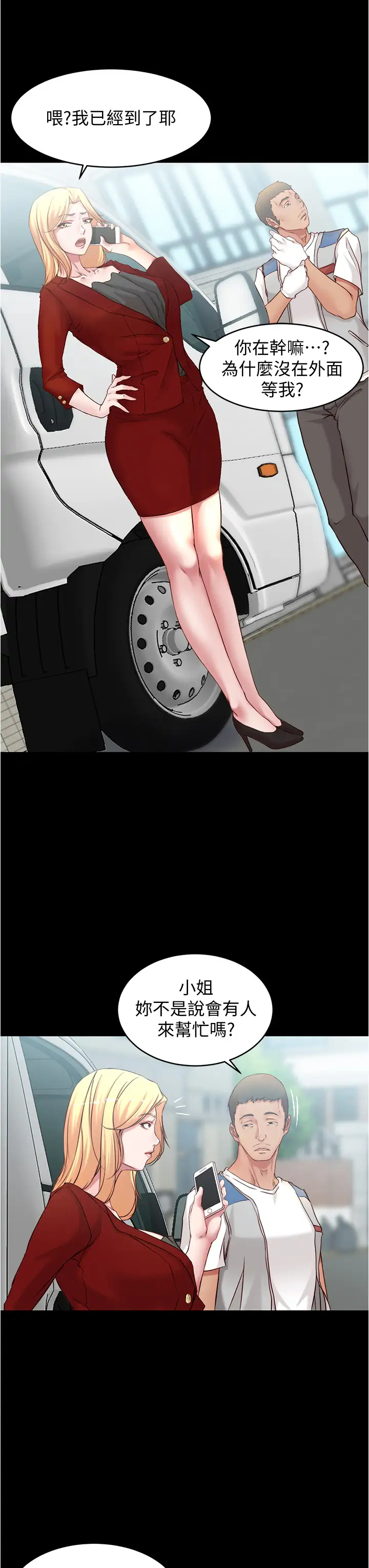 [韩国漫画] 小裤裤笔记  奇幻,熟女人妻,巨乳大奶, 女学生,OL#[37P]-27