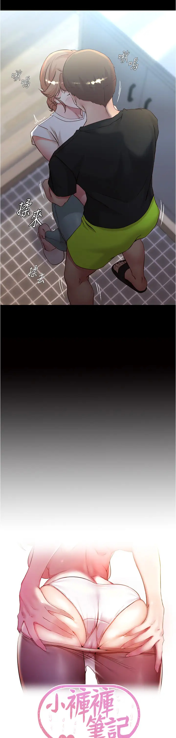 [韩国漫画] 小裤裤笔记  奇幻,熟女人妻,巨乳大奶, 女学生,OL#[37P]-3