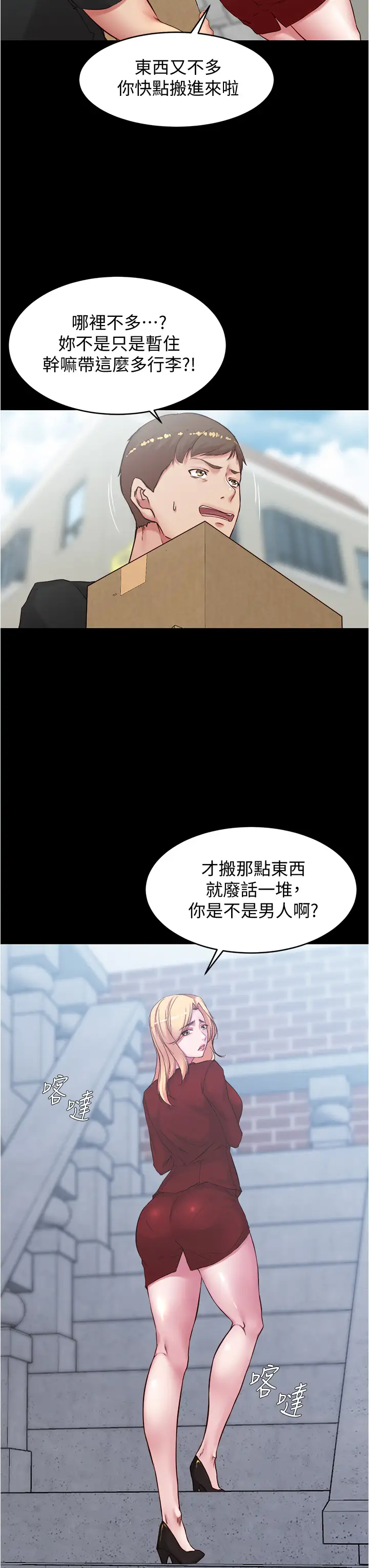 [韩国漫画] 小裤裤笔记  奇幻,熟女人妻,巨乳大奶, 女学生,OL#[37P]-32