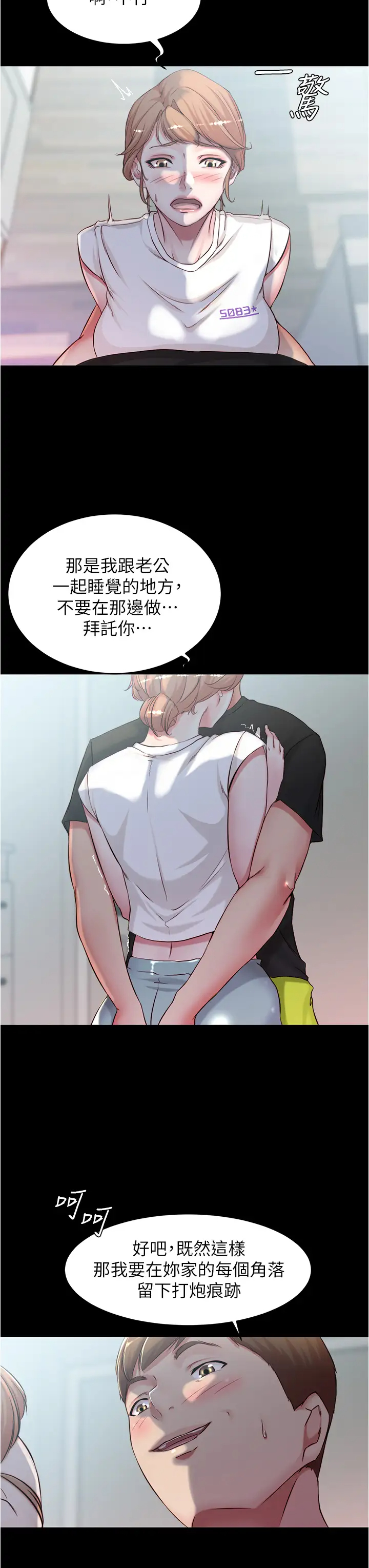 [韩国漫画] 小裤裤笔记  奇幻,熟女人妻,巨乳大奶, 女学生,OL#[37P]-7