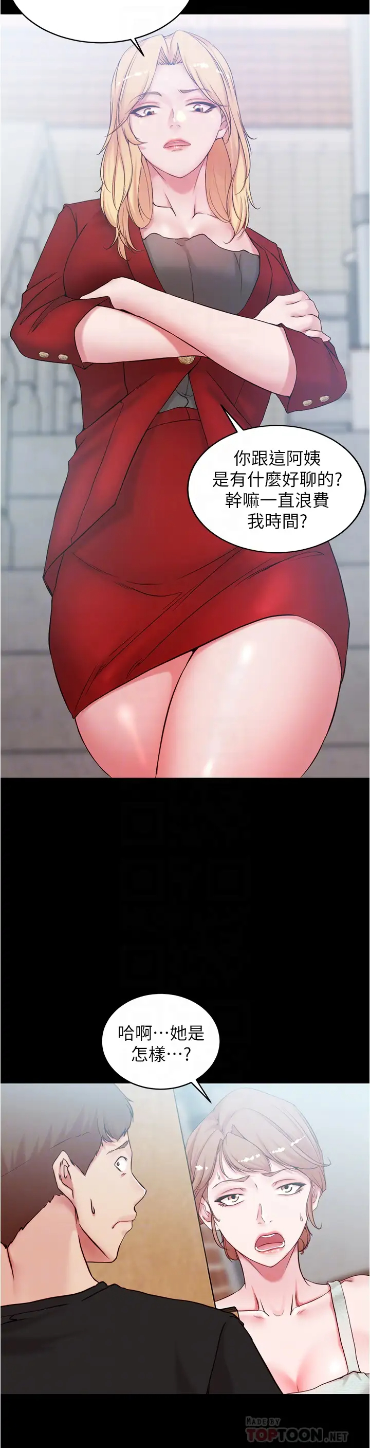 [韩国漫画] 小裤裤笔记  奇幻,熟女人妻,巨乳大奶, 女学生,OL#[37P]-10