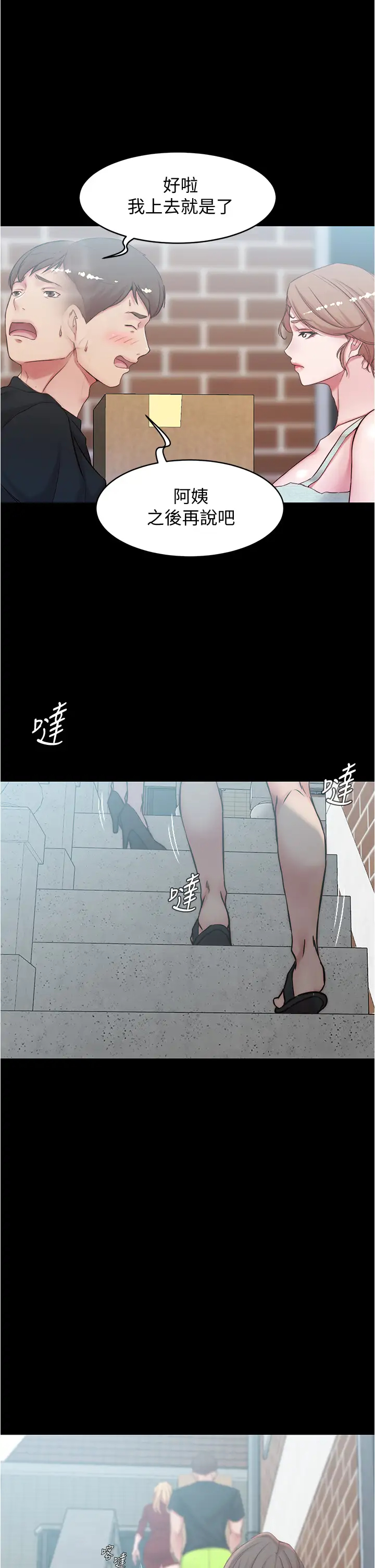 [韩国漫画] 小裤裤笔记  奇幻,熟女人妻,巨乳大奶, 女学生,OL#[37P]-11