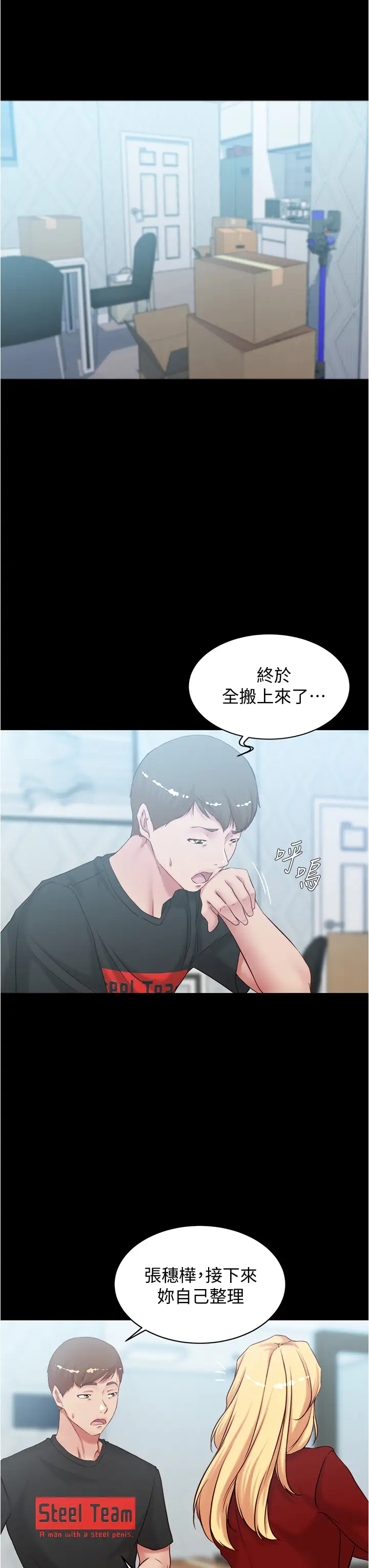 [韩国漫画] 小裤裤笔记  奇幻,熟女人妻,巨乳大奶, 女学生,OL#[37P]-13
