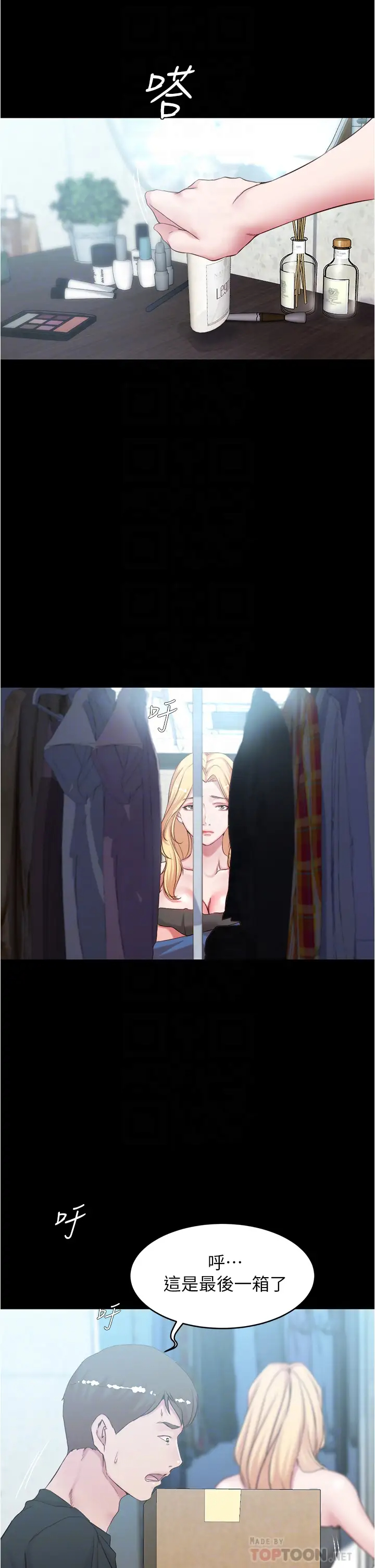 [韩国漫画] 小裤裤笔记  奇幻,熟女人妻,巨乳大奶, 女学生,OL#[37P]-16