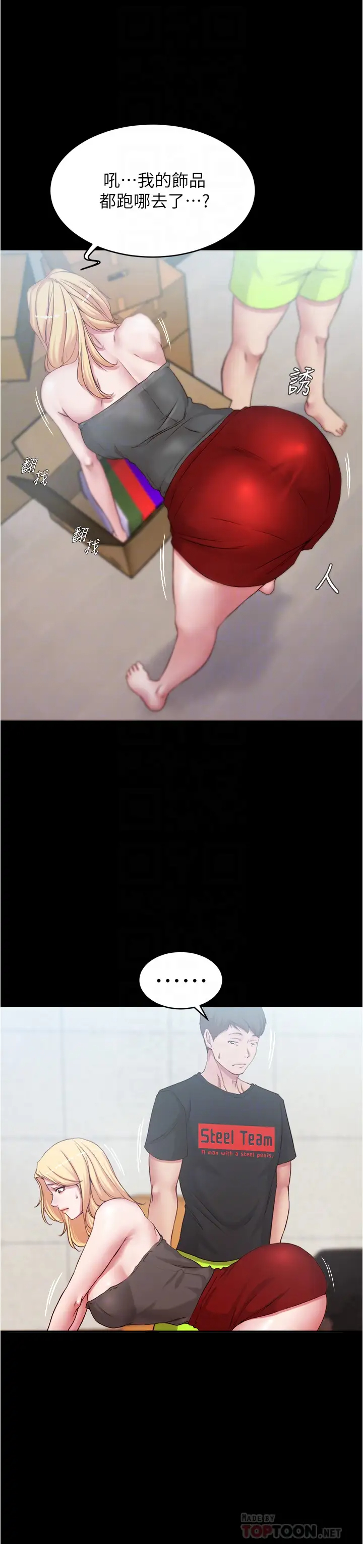 [韩国漫画] 小裤裤笔记  奇幻,熟女人妻,巨乳大奶, 女学生,OL#[37P]-18