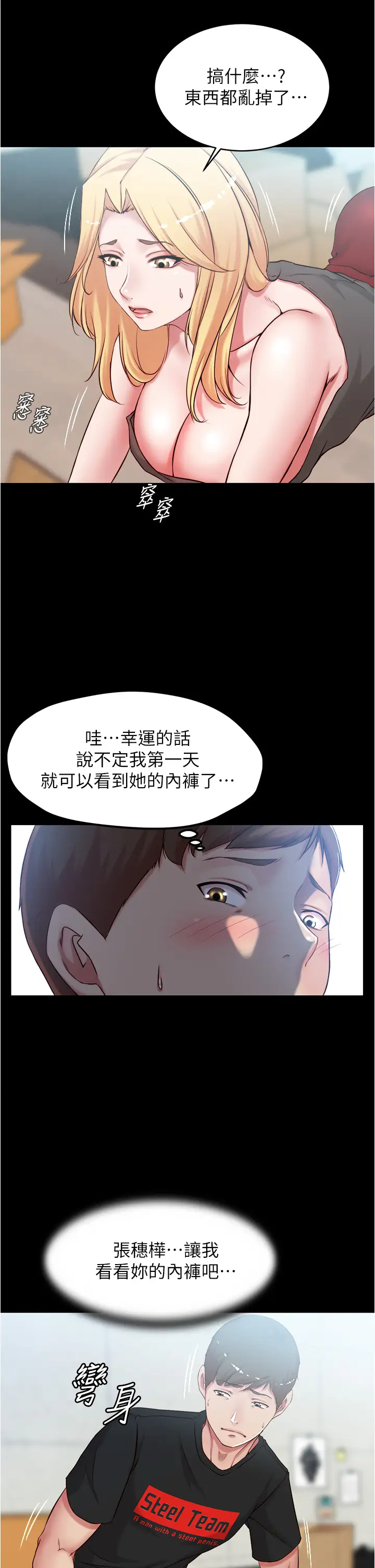 [韩国漫画] 小裤裤笔记  奇幻,熟女人妻,巨乳大奶, 女学生,OL#[37P]-19