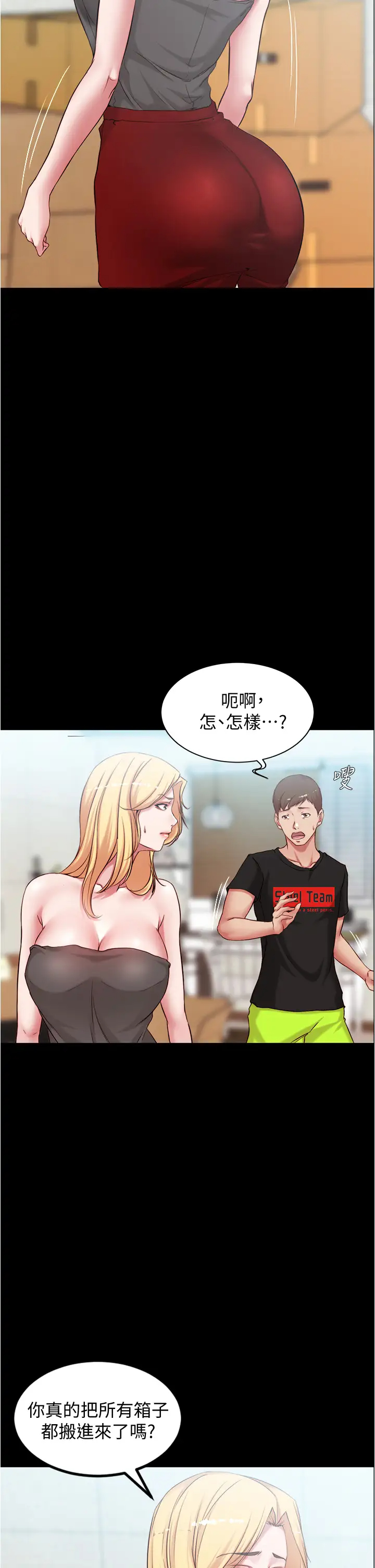 [韩国漫画] 小裤裤笔记  奇幻,熟女人妻,巨乳大奶, 女学生,OL#[37P]-22