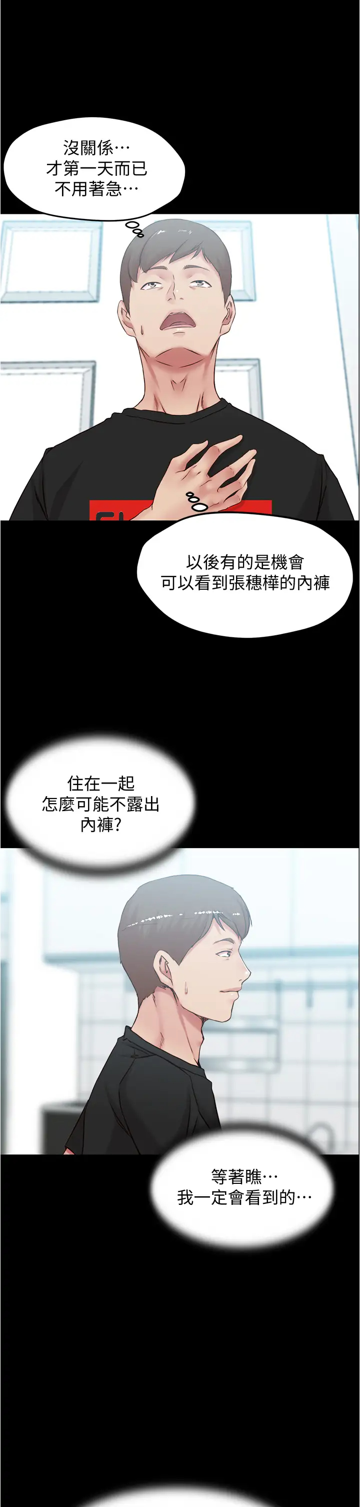 [韩国漫画] 小裤裤笔记  奇幻,熟女人妻,巨乳大奶, 女学生,OL#[37P]-24